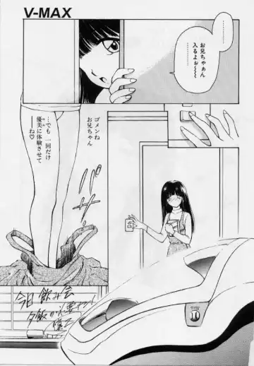 [Kouzenji Kei] V-MAX G-PRO Fhentai - Page 25