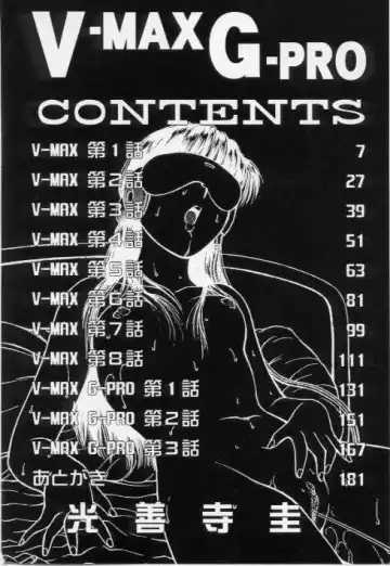 [Kouzenji Kei] V-MAX G-PRO Fhentai - Page 4