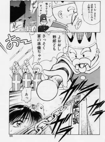 [Kouzenji Kei] V-MAX G-PRO Fhentai - Page 53