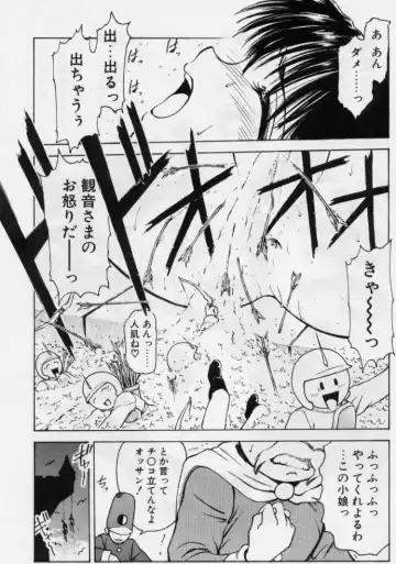 [Kouzenji Kei] V-MAX G-PRO Fhentai - Page 59