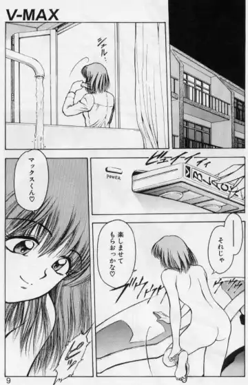 [Kouzenji Kei] V-MAX G-PRO Fhentai - Page 7