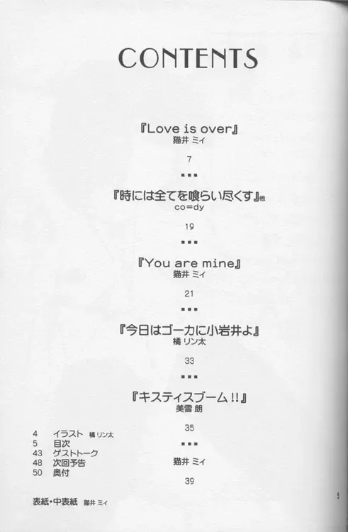 [Nekoi Mie] Lost Memories I Fhentai - Page 4