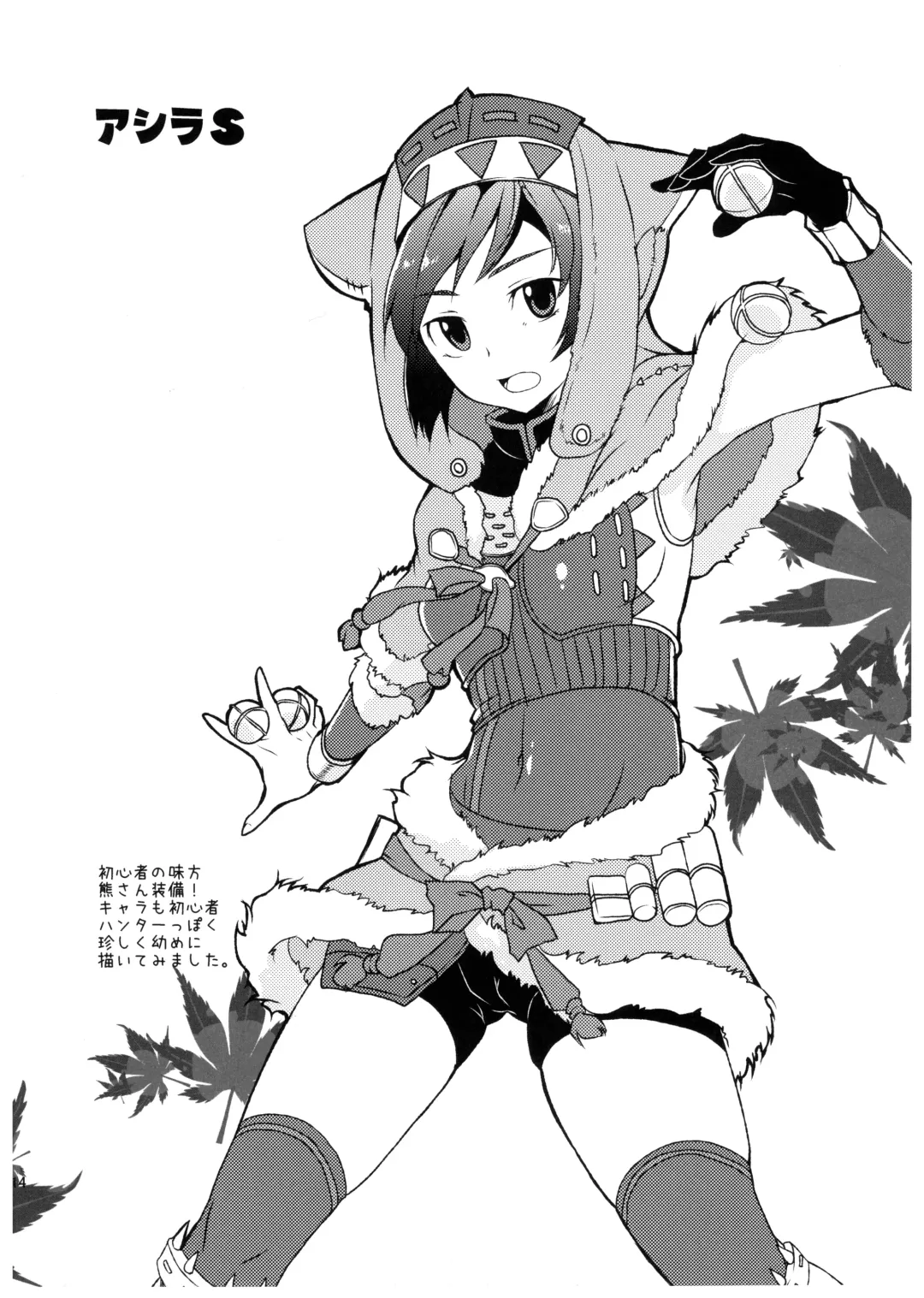 [Pochi.] Shuryou Shoujo. 7 Fhentai - Page 14