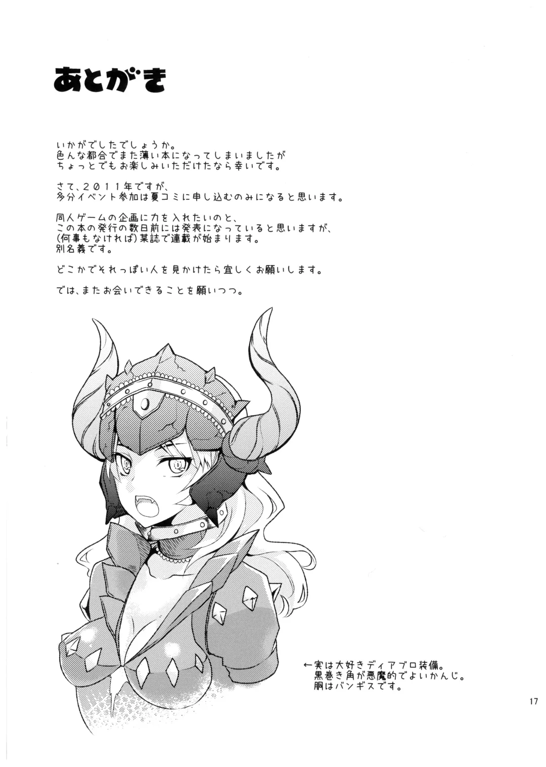 [Pochi.] Shuryou Shoujo. 7 Fhentai - Page 17