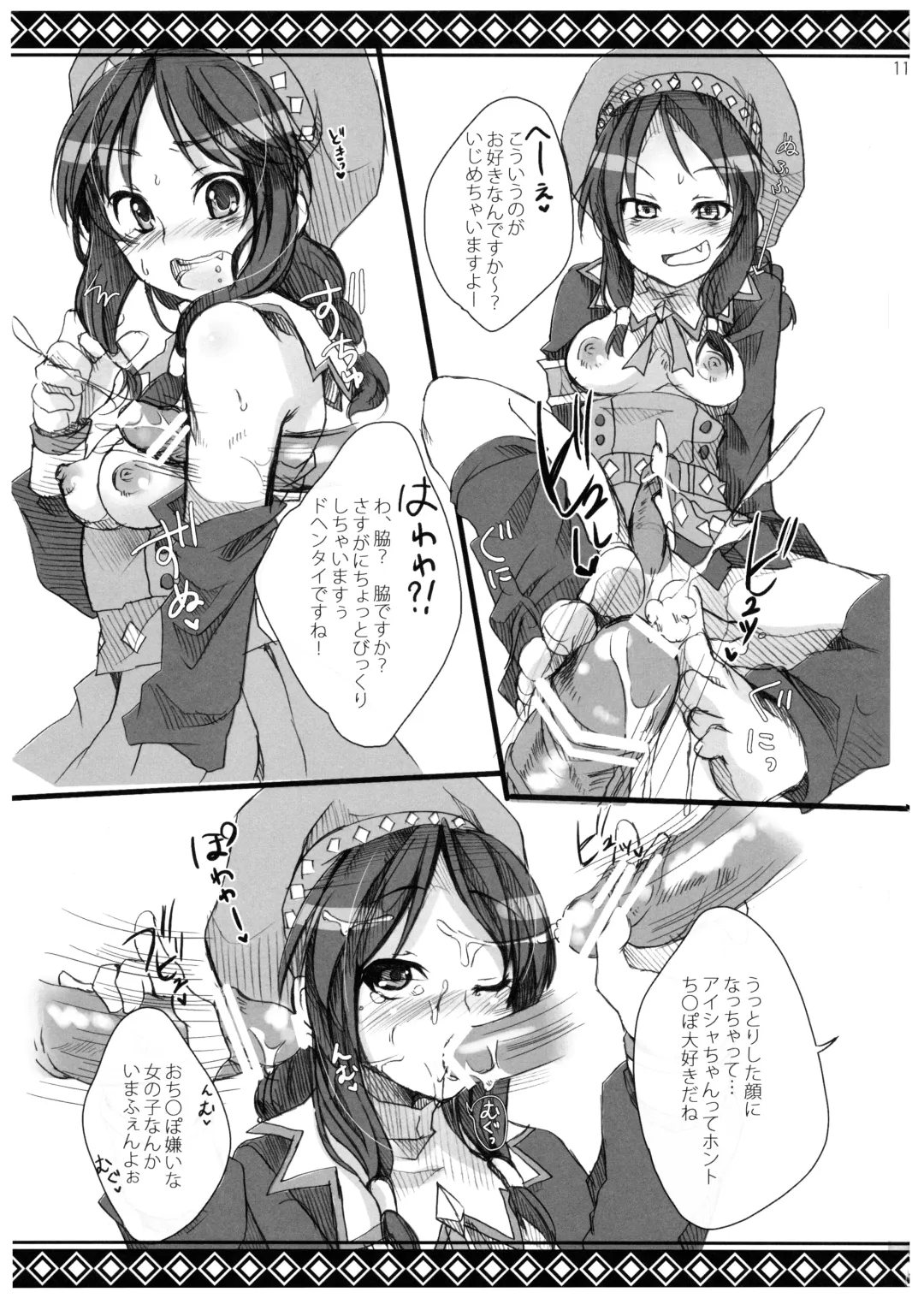 [Pochi.] Shuryou Shoujo. 6 Fhentai - Page 11