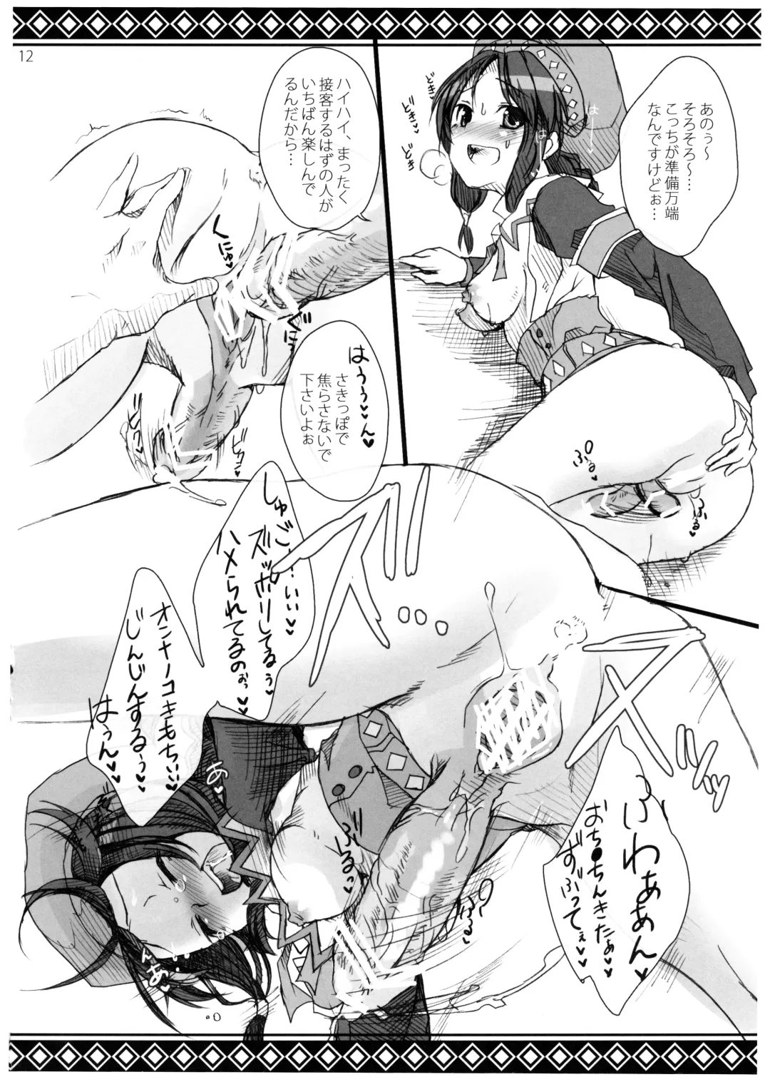 [Pochi.] Shuryou Shoujo. 6 Fhentai - Page 12