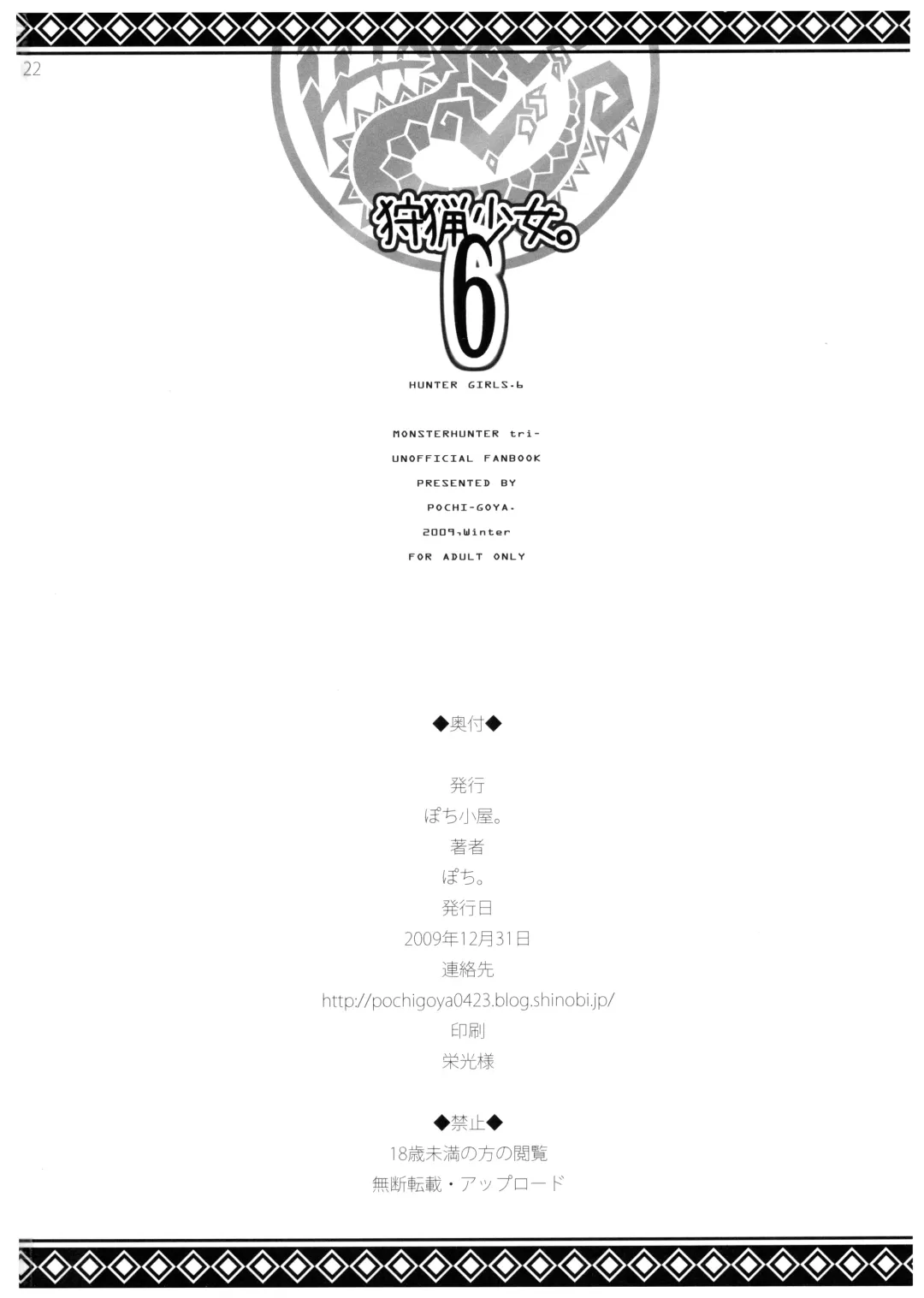 [Pochi.] Shuryou Shoujo. 6 Fhentai - Page 22