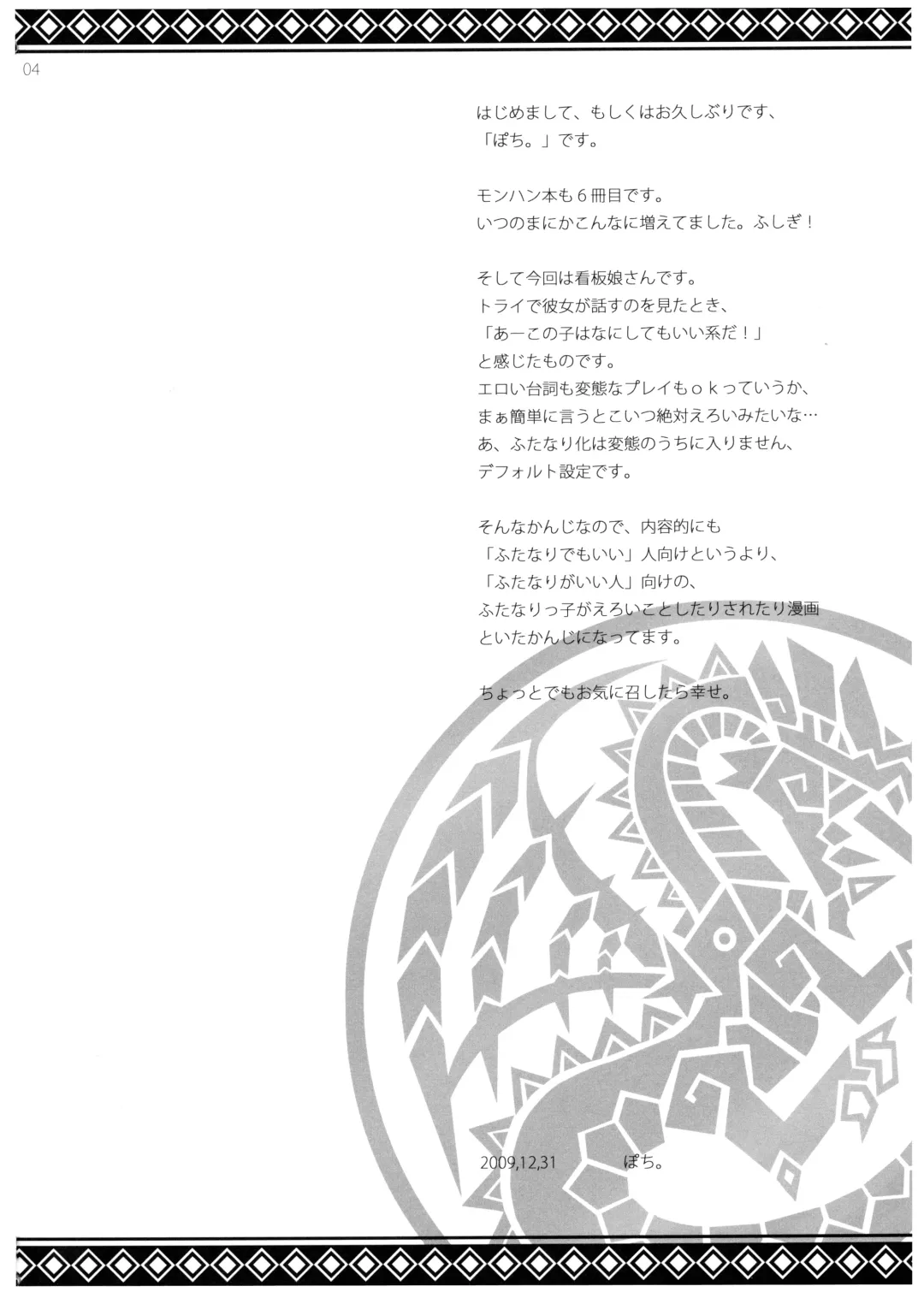 [Pochi.] Shuryou Shoujo. 6 Fhentai - Page 4