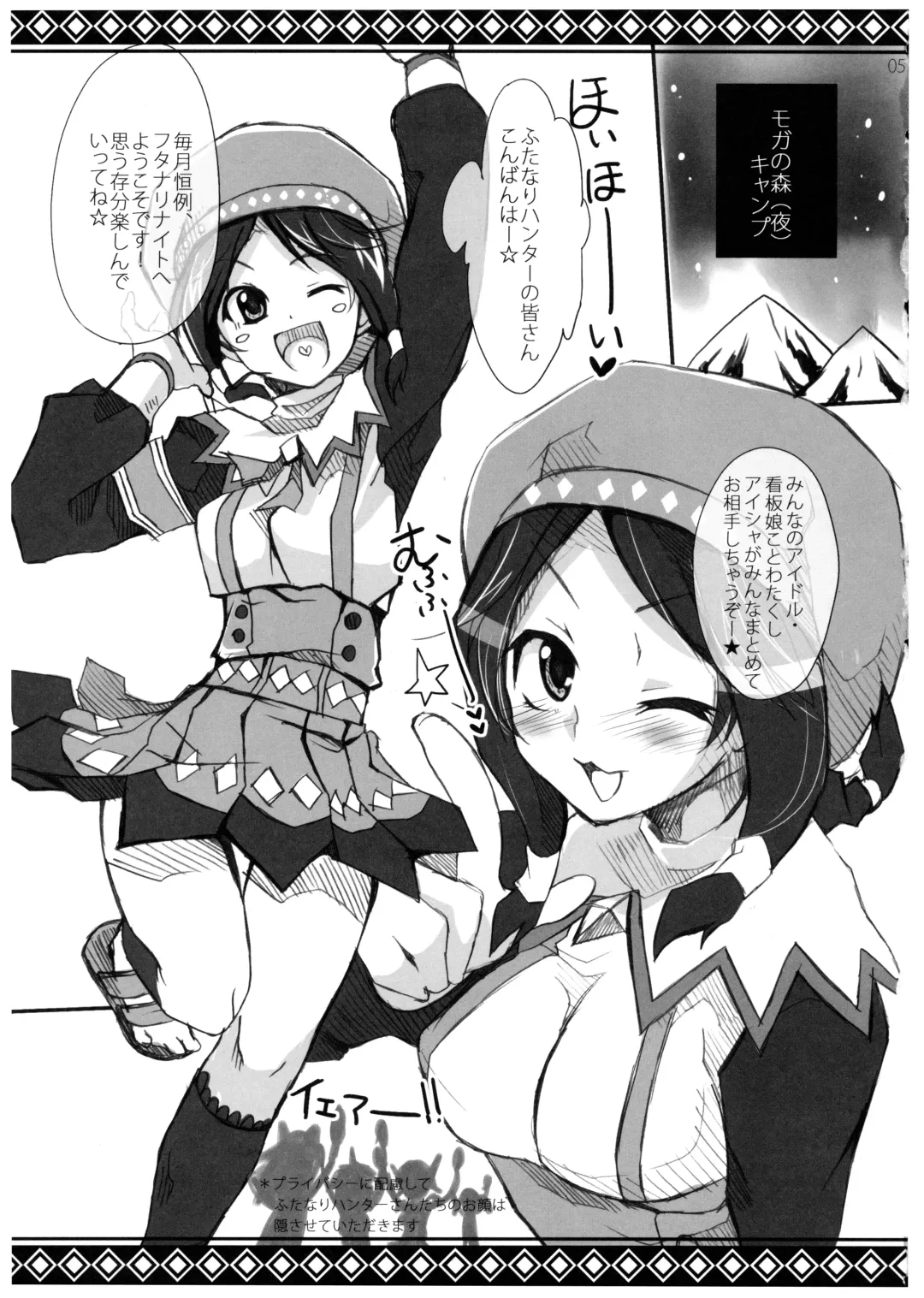 [Pochi.] Shuryou Shoujo. 6 Fhentai - Page 5