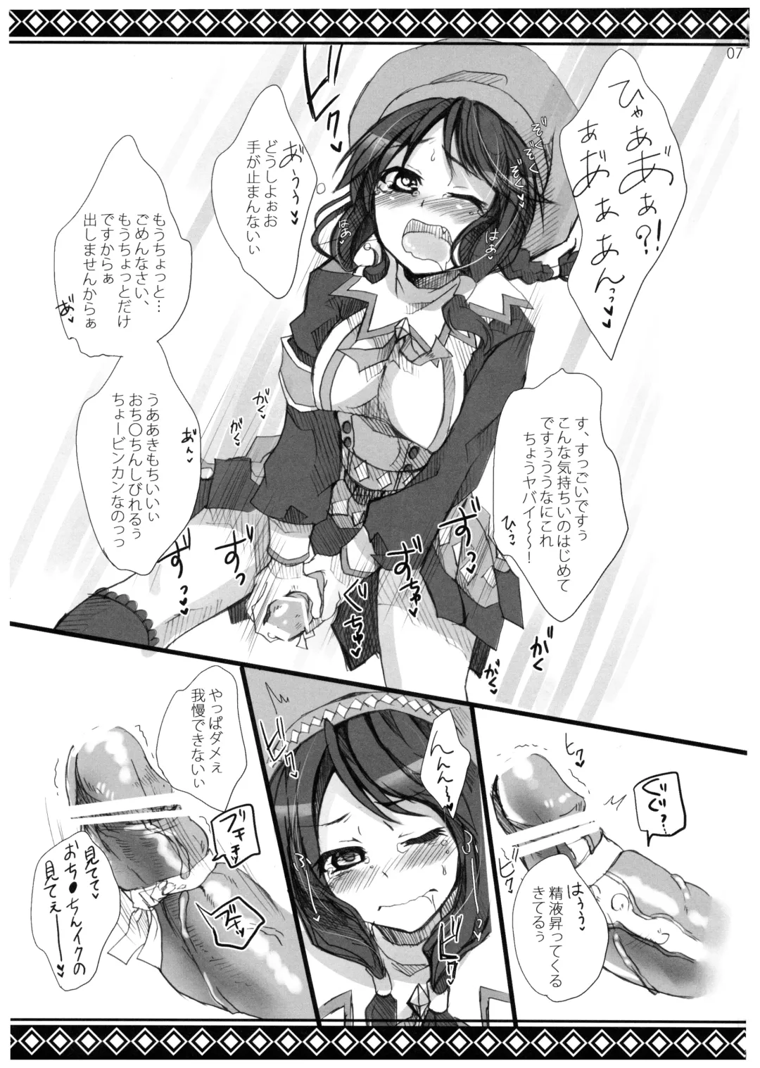 [Pochi.] Shuryou Shoujo. 6 Fhentai - Page 7