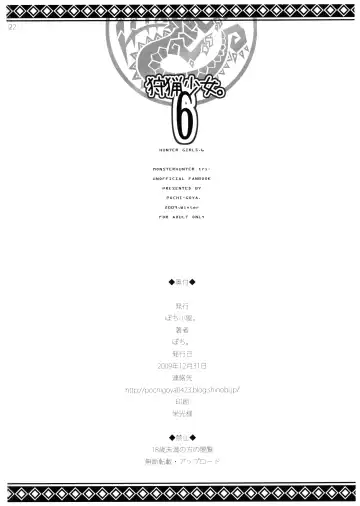 [Pochi.] Shuryou Shoujo. 6 Fhentai - Page 22