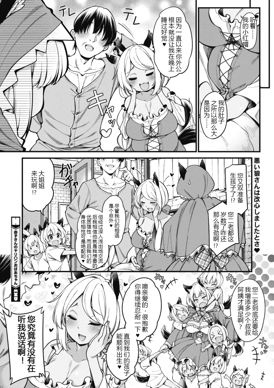 [Sirokuma] Akazukin no Yariman Obaa-chan | Little Red Riding Hood's Slut Grandma Fhentai - Page 20