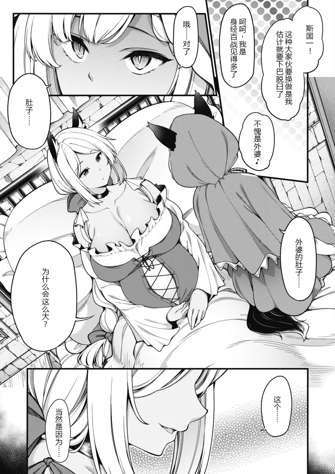[Sirokuma] Akazukin no Yariman Obaa-chan | Little Red Riding Hood's Slut Grandma Fhentai - Page 7