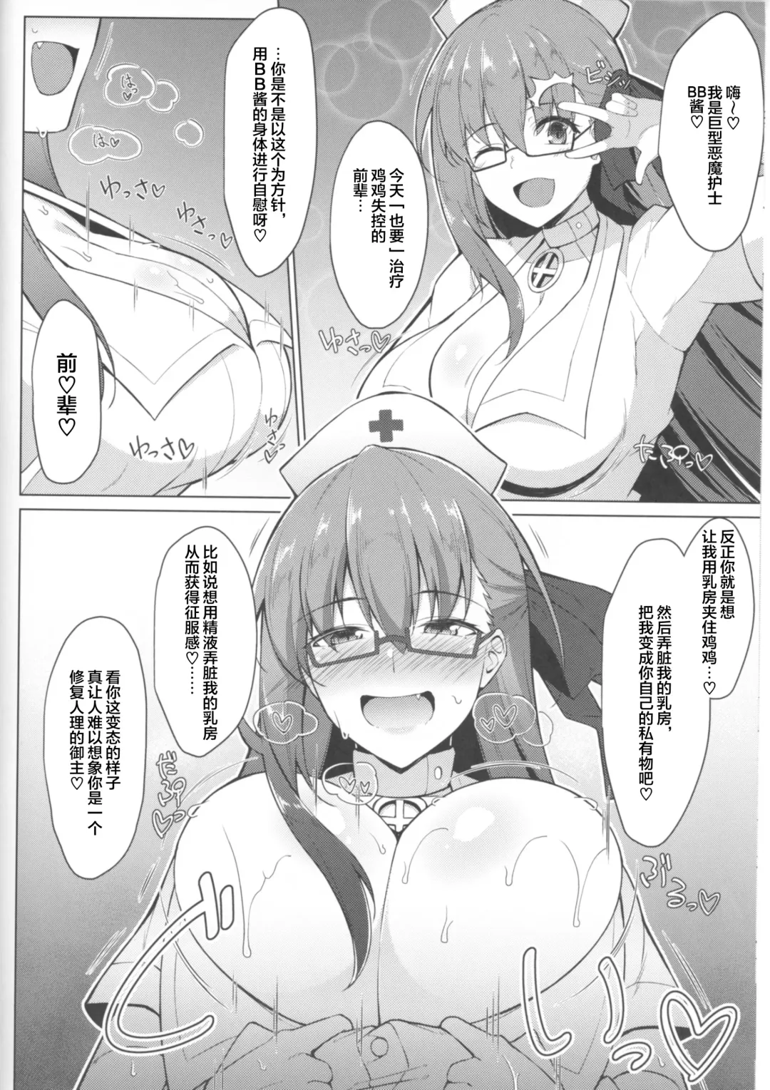 [Fuurai] Seiekisaishu de Shuukai o Fhentai - Page 14