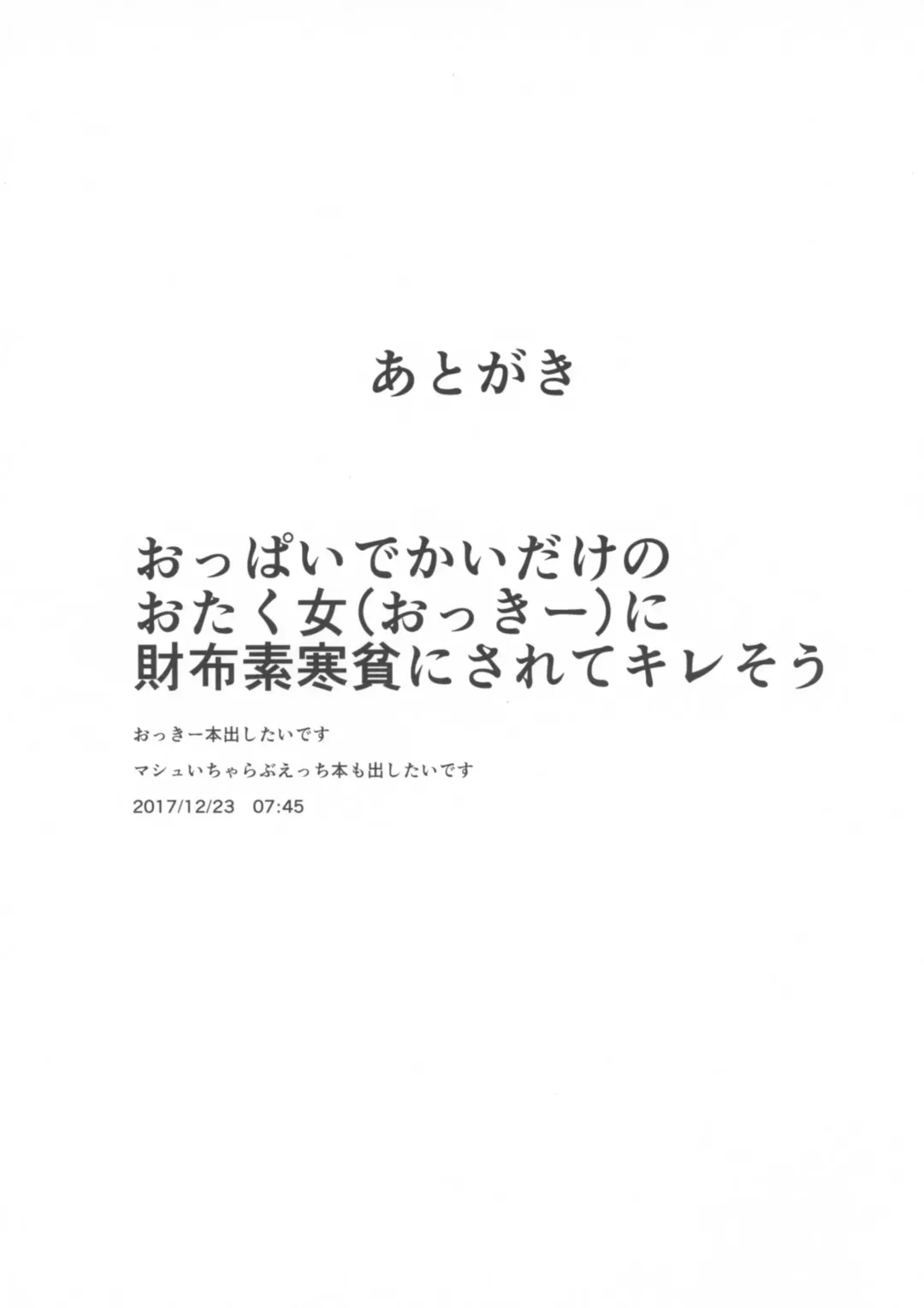 [Fuurai] Seiekisaishu de Shuukai o Fhentai - Page 21