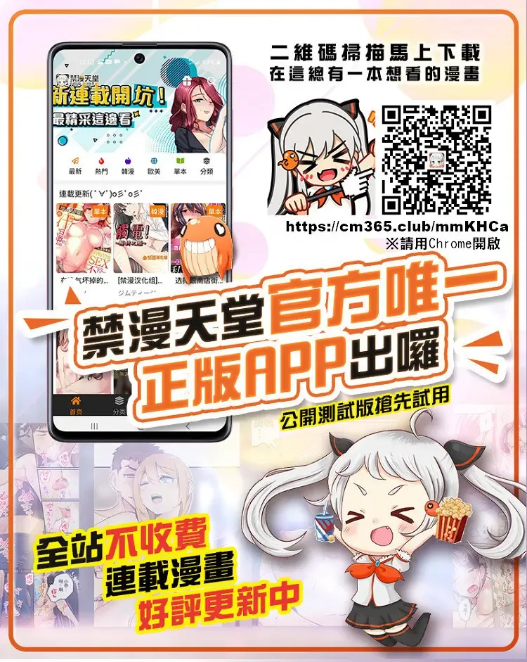 [Fuurai] Seiekisaishu de Shuukai o Fhentai - Page 27