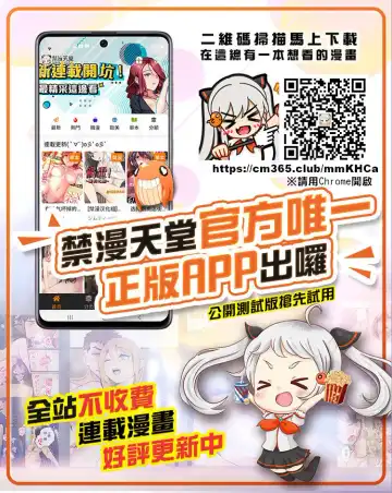 [Fuurai] Seiekisaishu de Shuukai o Fhentai - Page 27