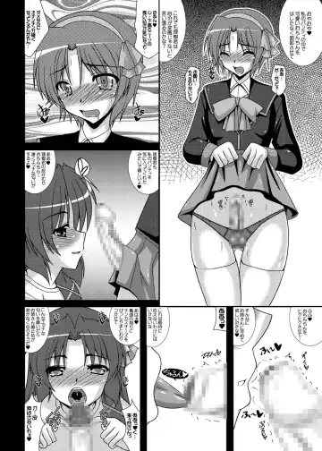 [Izumi Yayoi] Riki-kun de Asobou! Fhentai - Page 3
