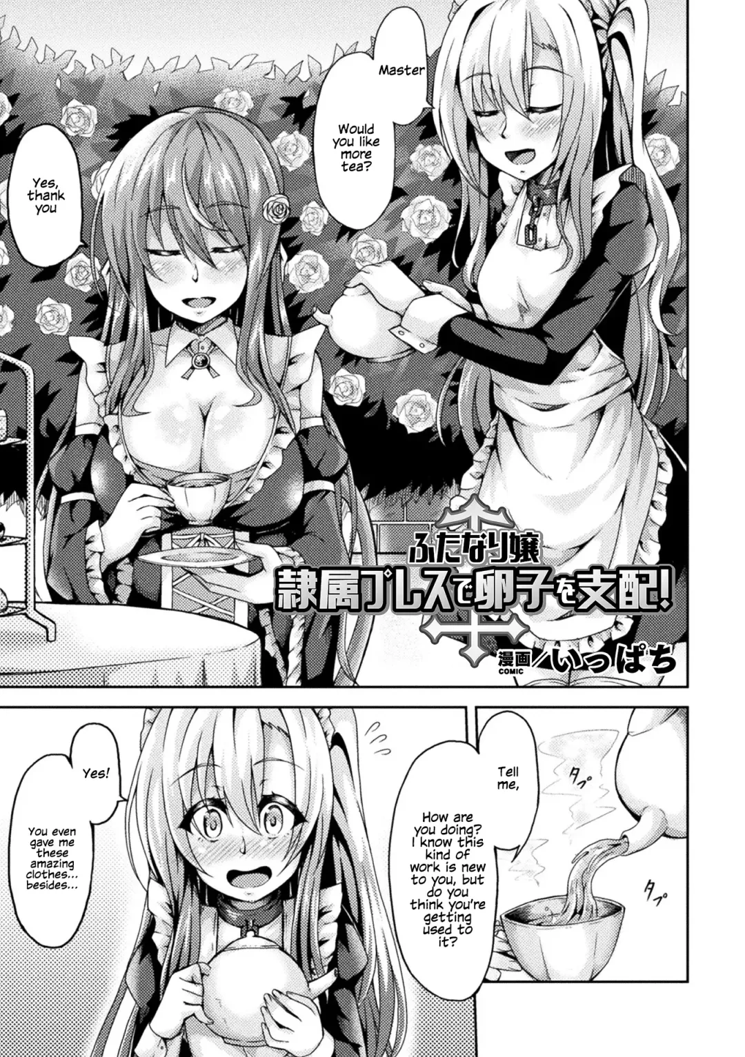 2D Comic Magazine Futanarikko no Tanetsuke Press de Kyousei Haramase! Vol. 1 | Futanari girls forcefully impregnating others with a mating press! Vol. 1 Fhentai - Page 61