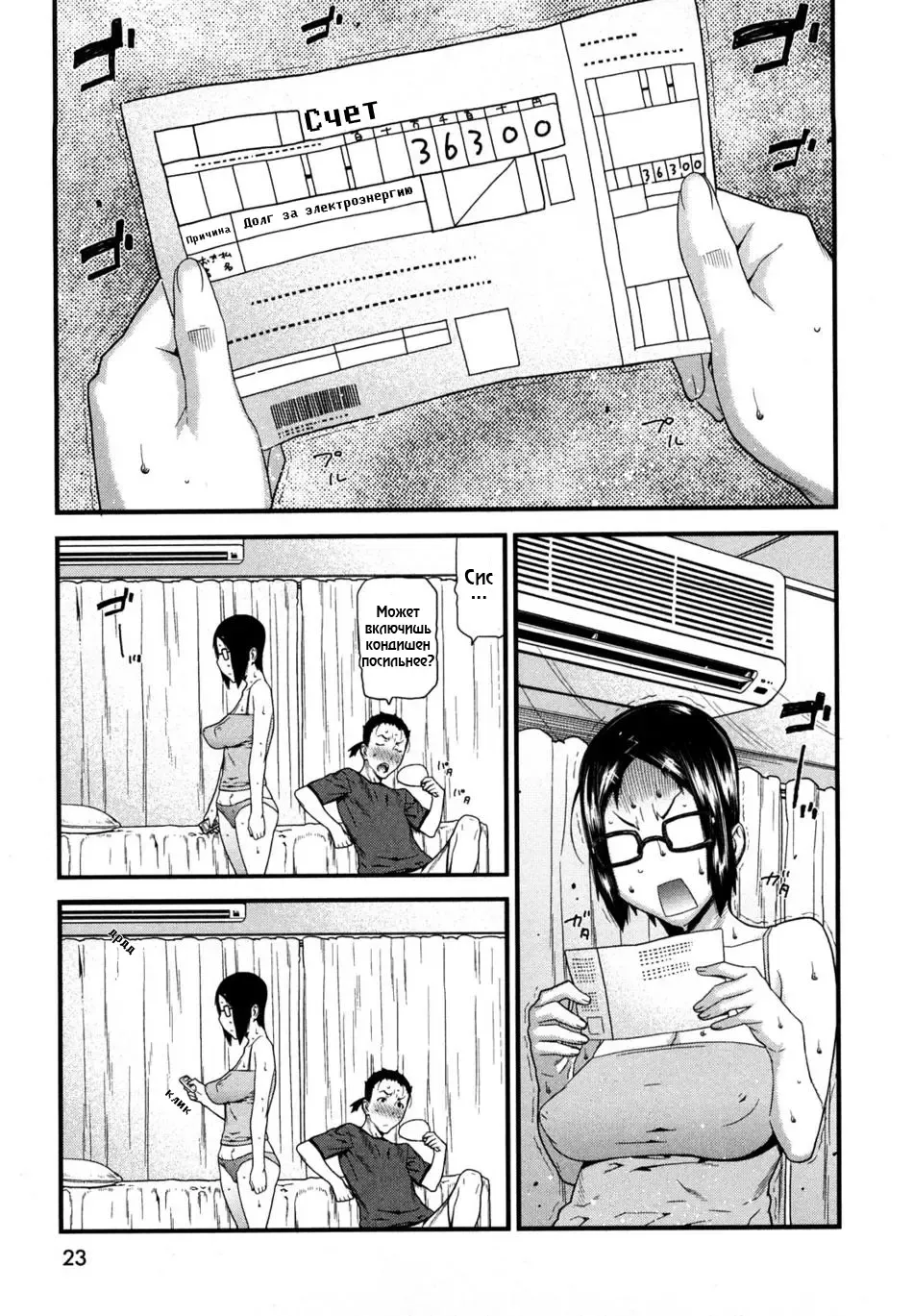 [Ikegami Tatsuya] ECOlife Fhentai - Page 1