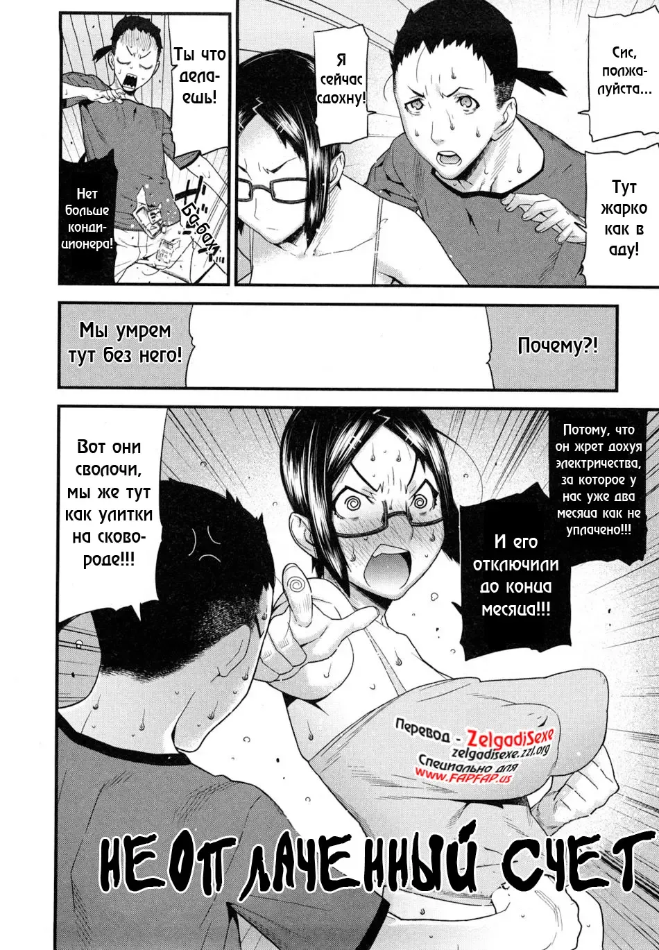 [Ikegami Tatsuya] ECOlife Fhentai - Page 2