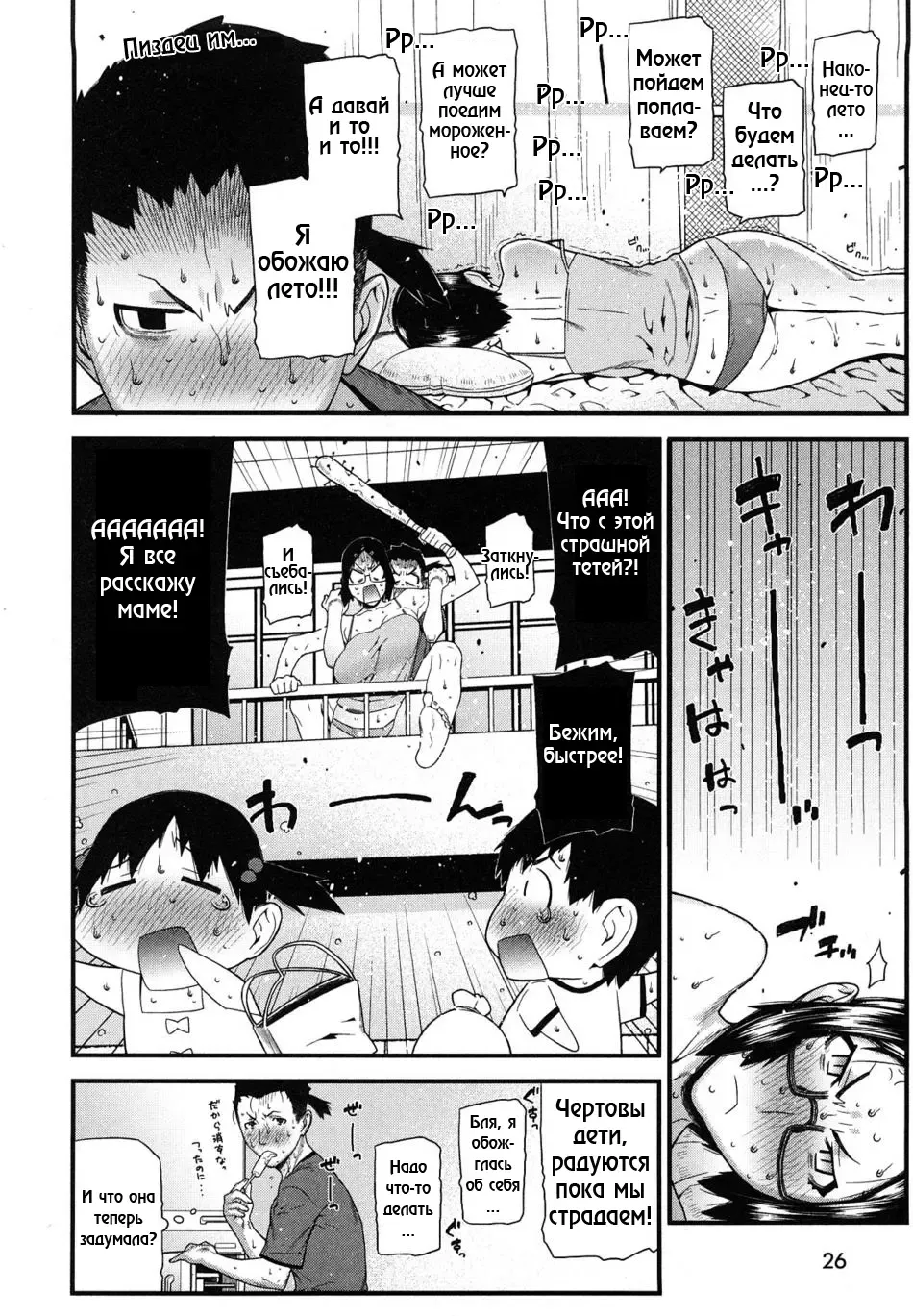 [Ikegami Tatsuya] ECOlife Fhentai - Page 4