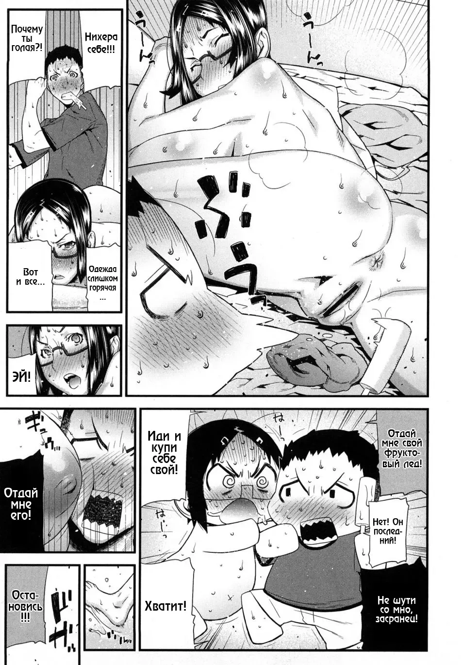 [Ikegami Tatsuya] ECOlife Fhentai - Page 5