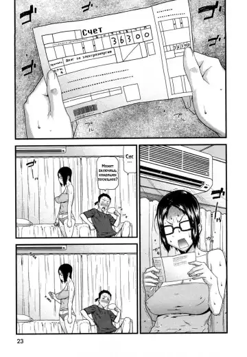 Read [Ikegami Tatsuya] ECOlife - Fhentai