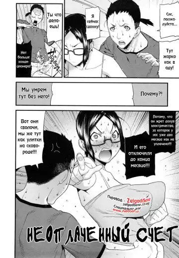 [Ikegami Tatsuya] ECOlife Fhentai - Page 2