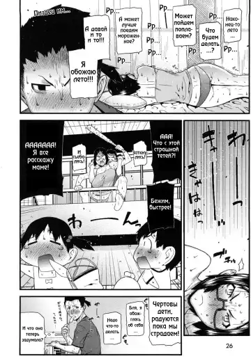 [Ikegami Tatsuya] ECOlife Fhentai - Page 4