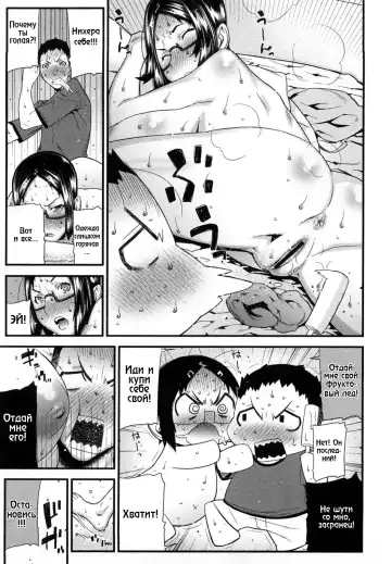[Ikegami Tatsuya] ECOlife Fhentai - Page 5