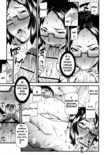 [Ikegami Tatsuya] ECOlife Fhentai - Page 7