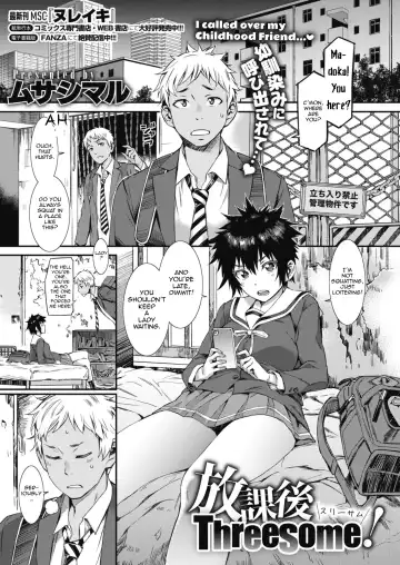 Read [Musashimaru] Houkago Threesome! - Fhentai