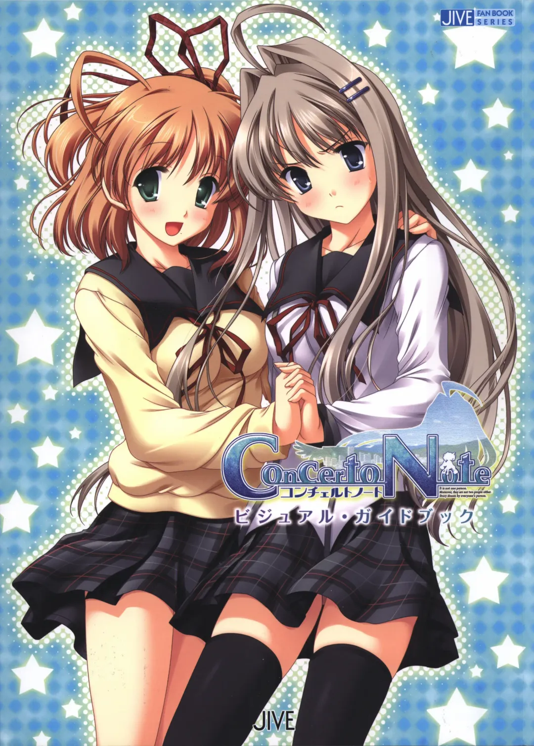 [Odawara Hakone] Concerto Note Visual Guide Book Fhentai - Page 1