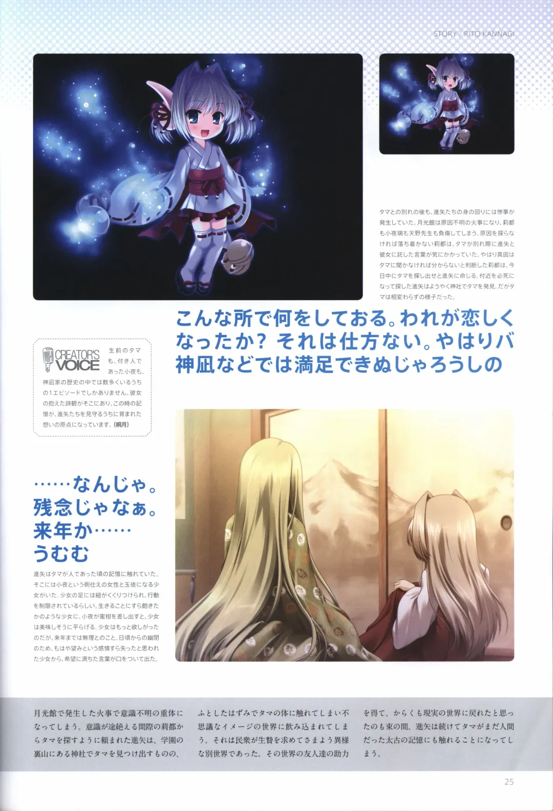 [Odawara Hakone] Concerto Note Visual Guide Book Fhentai - Page 27