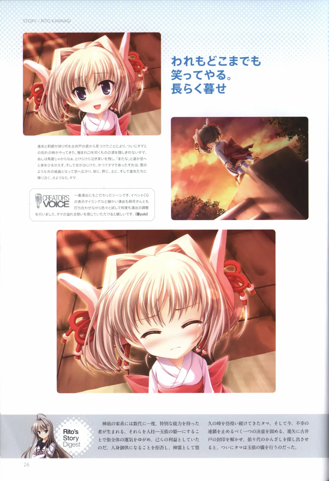 [Odawara Hakone] Concerto Note Visual Guide Book Fhentai - Page 28