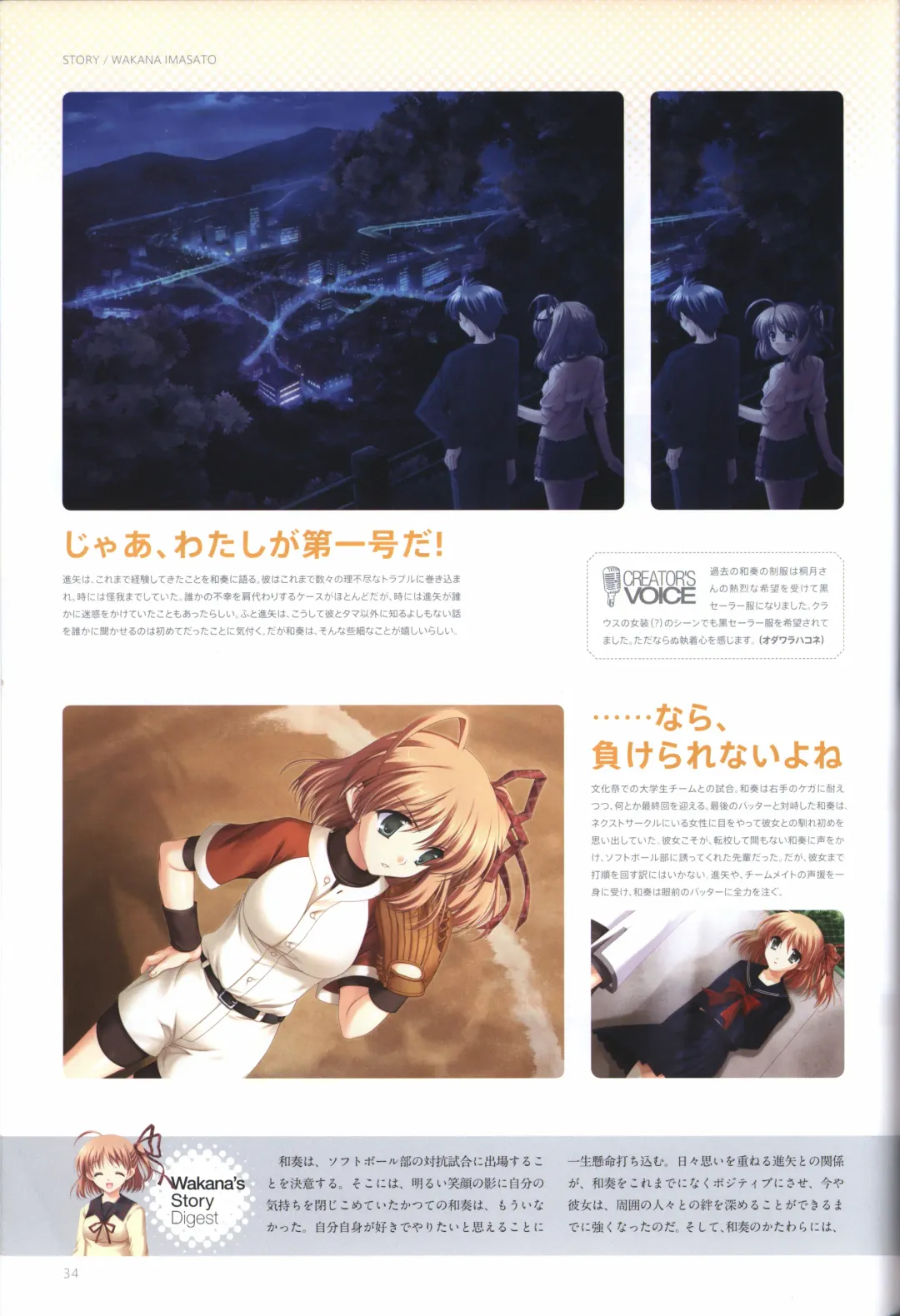 [Odawara Hakone] Concerto Note Visual Guide Book Fhentai - Page 36