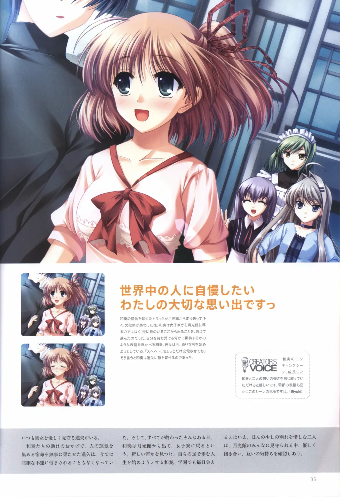 [Odawara Hakone] Concerto Note Visual Guide Book Fhentai - Page 37