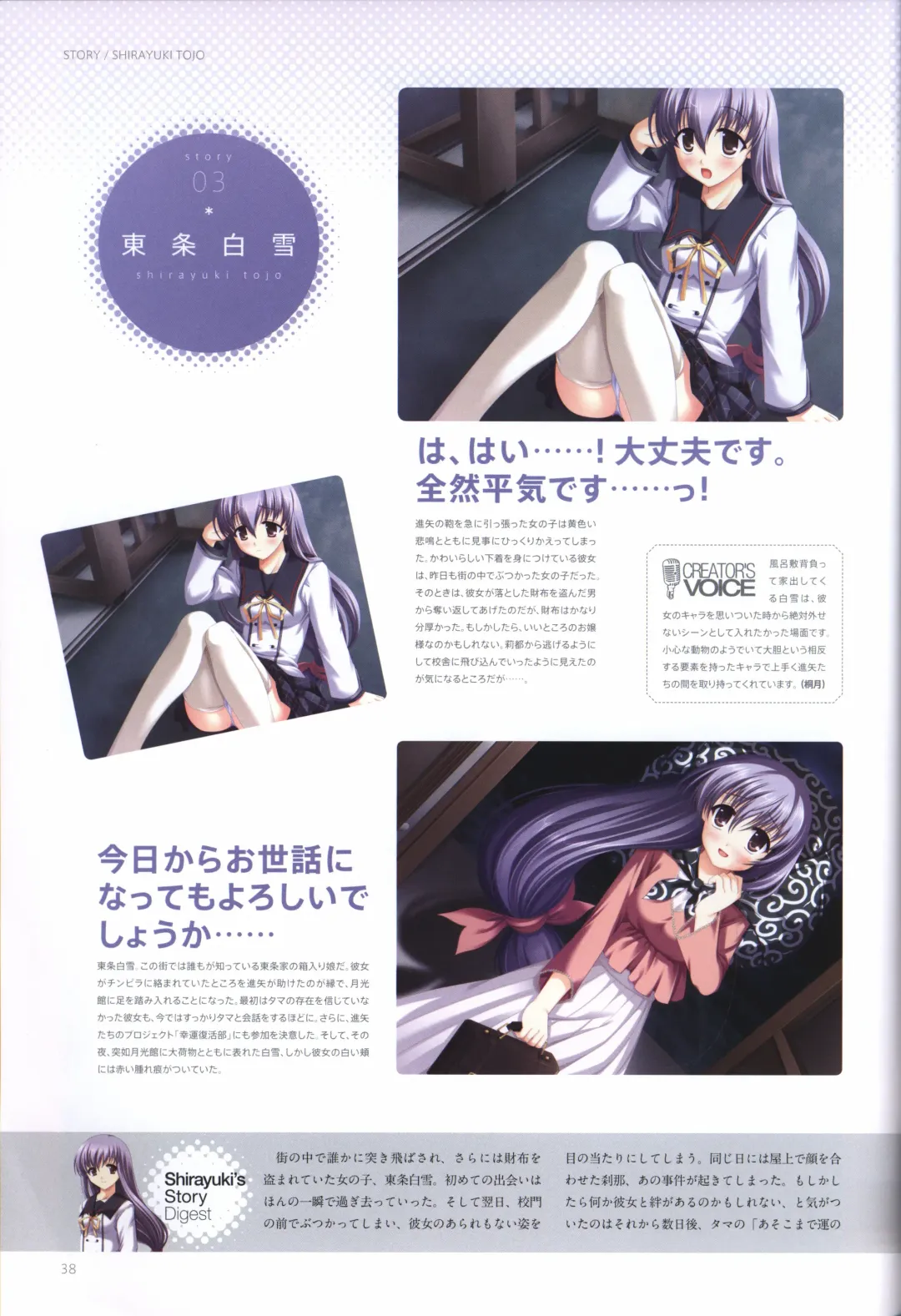 [Odawara Hakone] Concerto Note Visual Guide Book Fhentai - Page 40