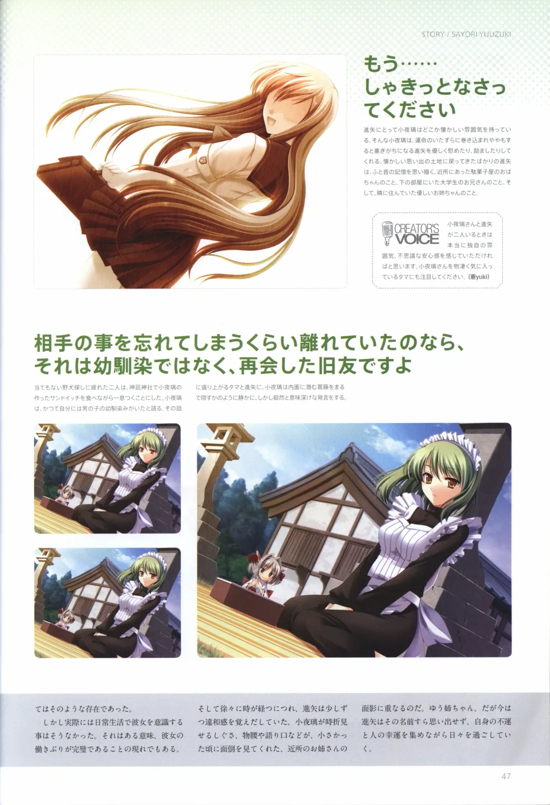 [Odawara Hakone] Concerto Note Visual Guide Book Fhentai - Page 49