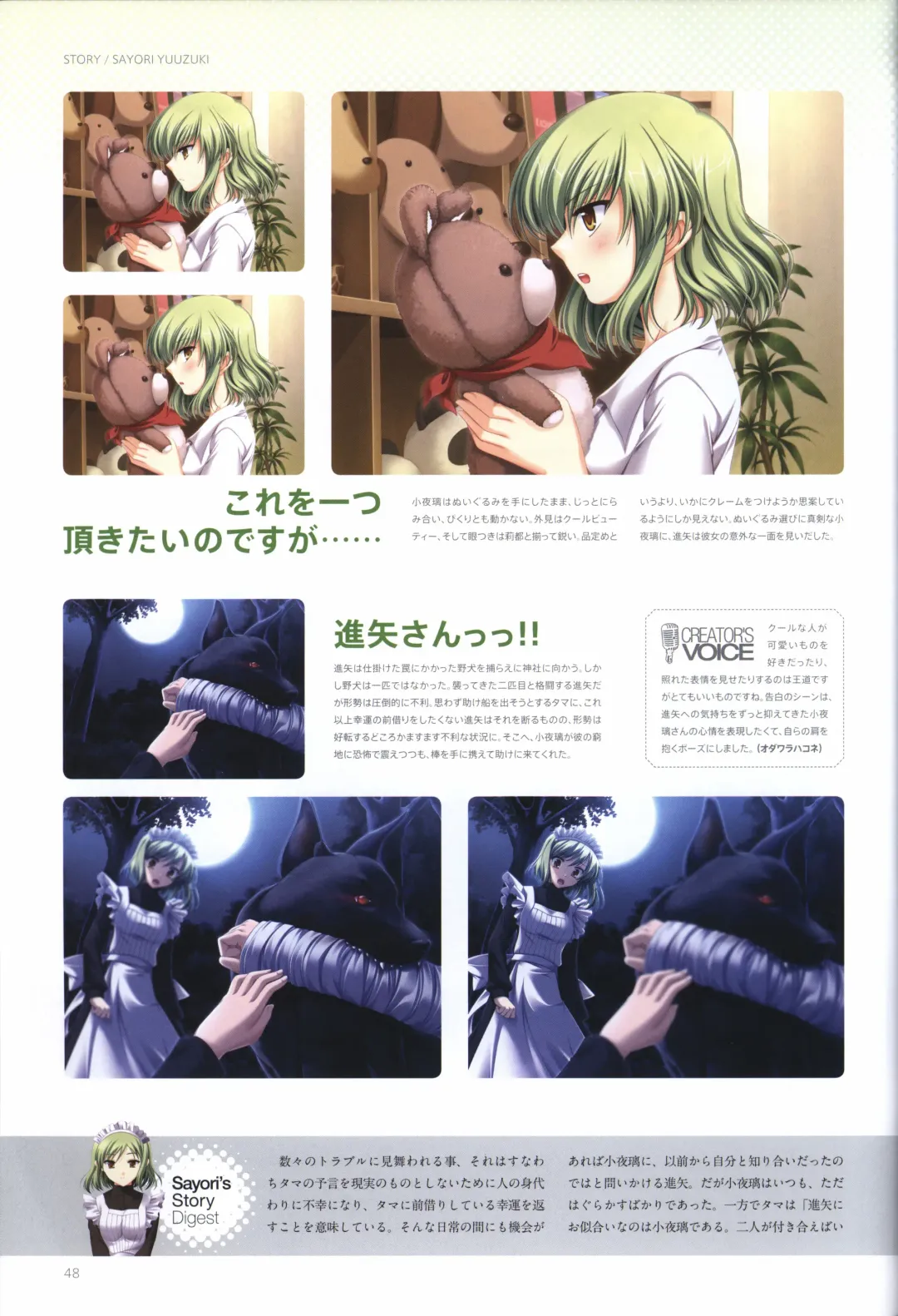 [Odawara Hakone] Concerto Note Visual Guide Book Fhentai - Page 50