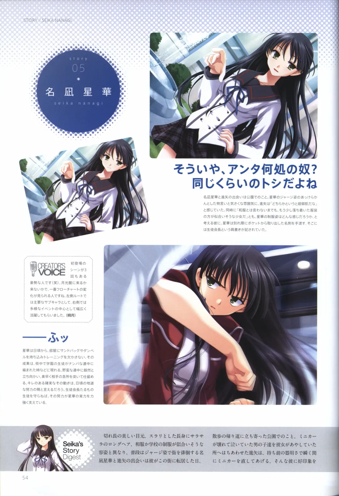 [Odawara Hakone] Concerto Note Visual Guide Book Fhentai - Page 56