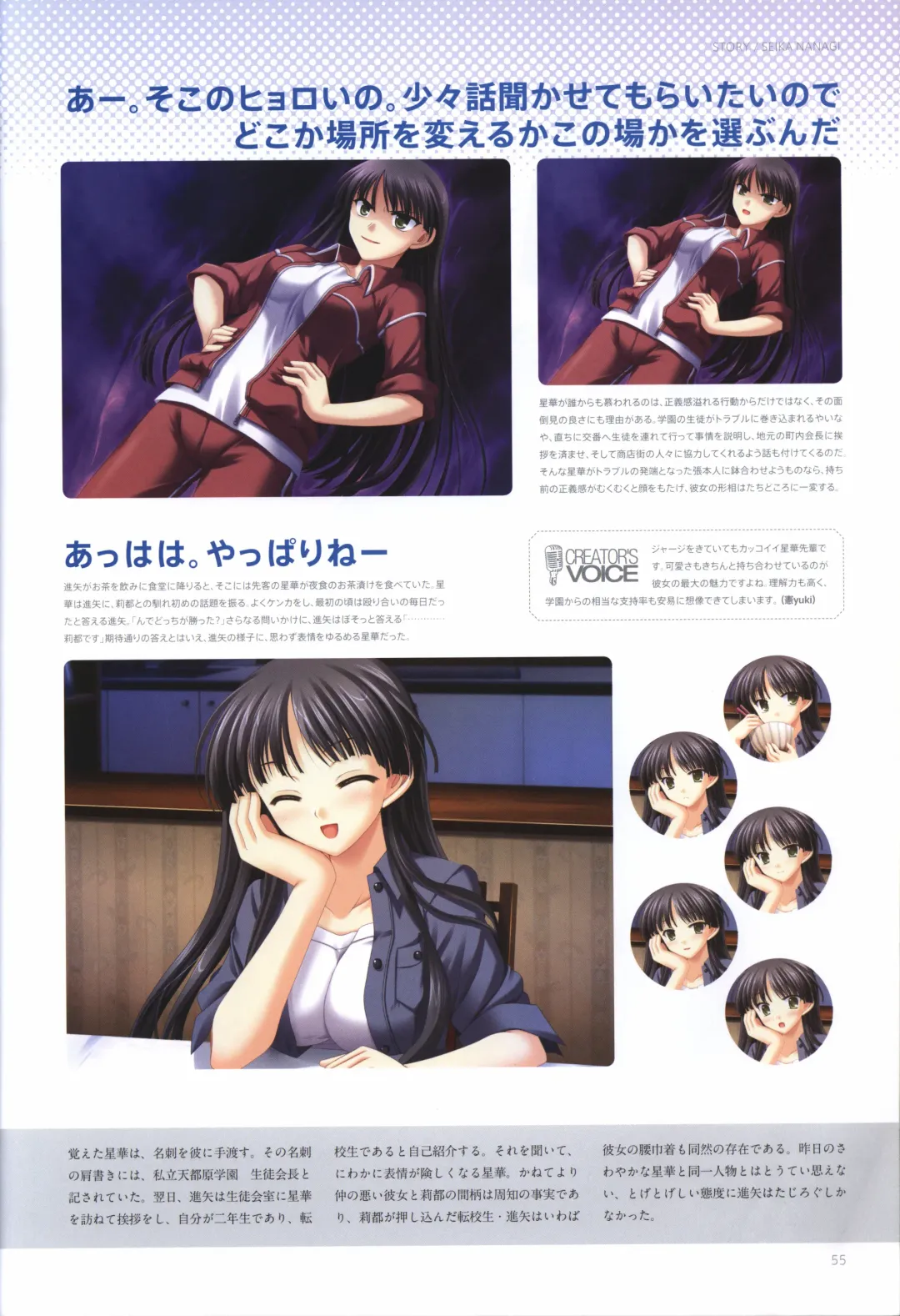 [Odawara Hakone] Concerto Note Visual Guide Book Fhentai - Page 57