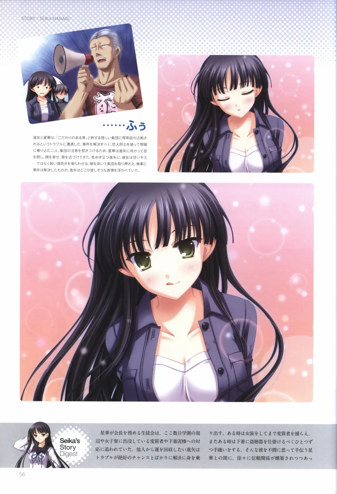 [Odawara Hakone] Concerto Note Visual Guide Book Fhentai - Page 58