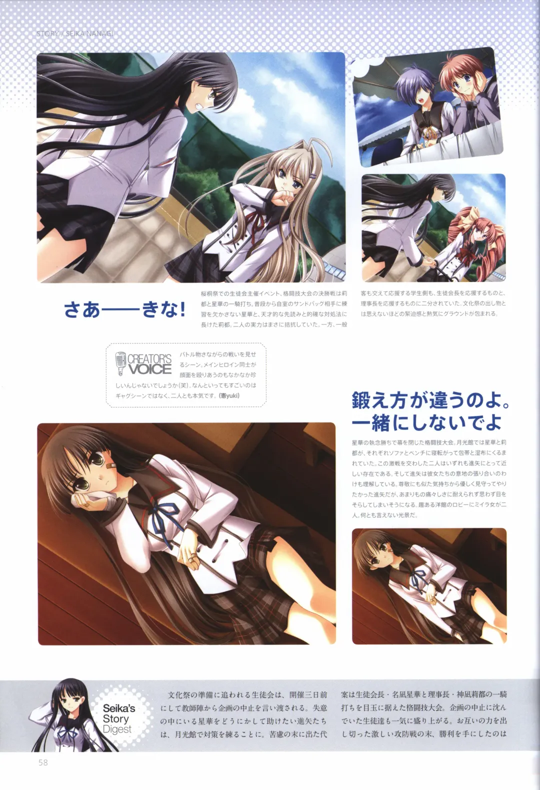[Odawara Hakone] Concerto Note Visual Guide Book Fhentai - Page 60