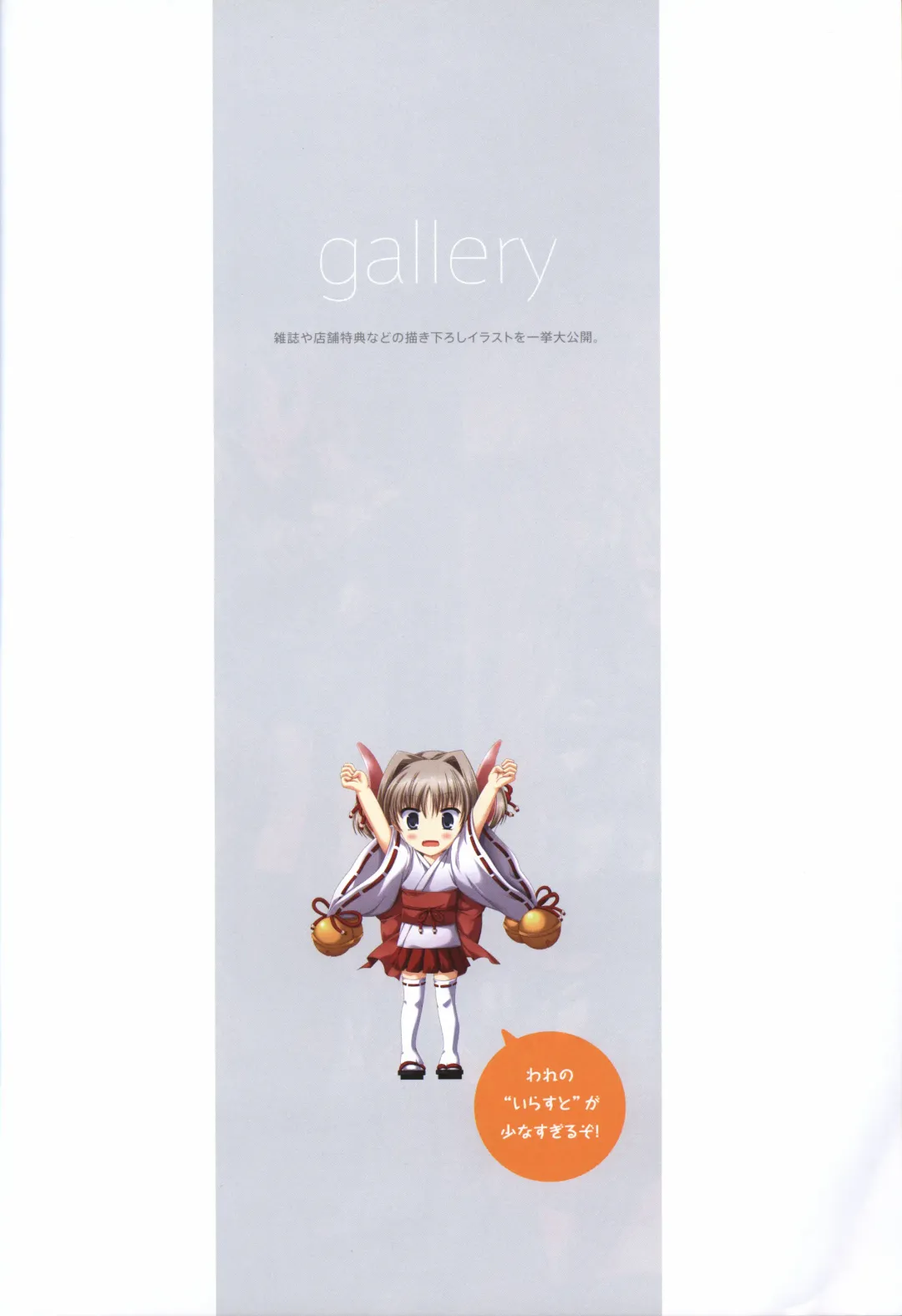 [Odawara Hakone] Concerto Note Visual Guide Book Fhentai - Page 65