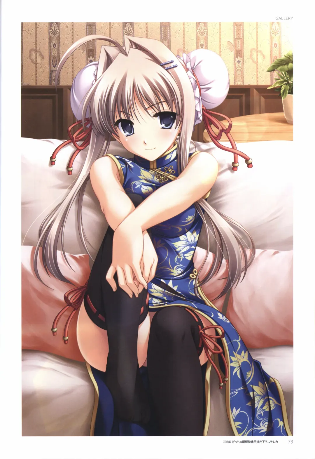 [Odawara Hakone] Concerto Note Visual Guide Book Fhentai - Page 75