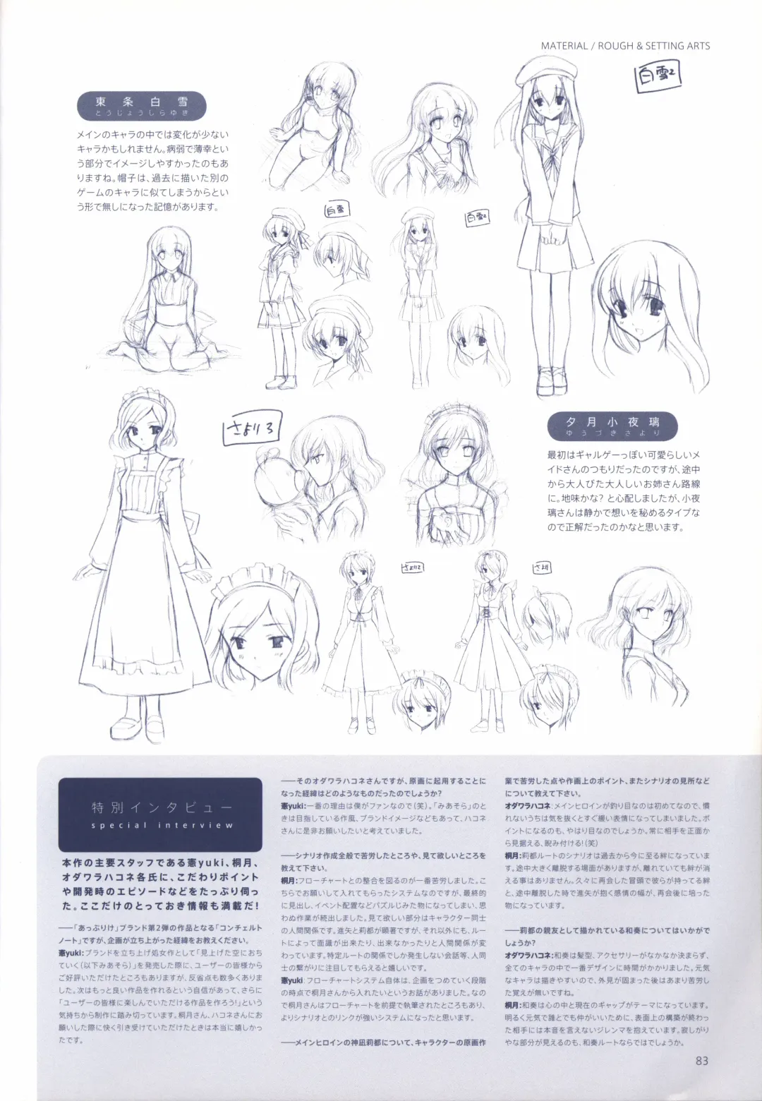 [Odawara Hakone] Concerto Note Visual Guide Book Fhentai - Page 85