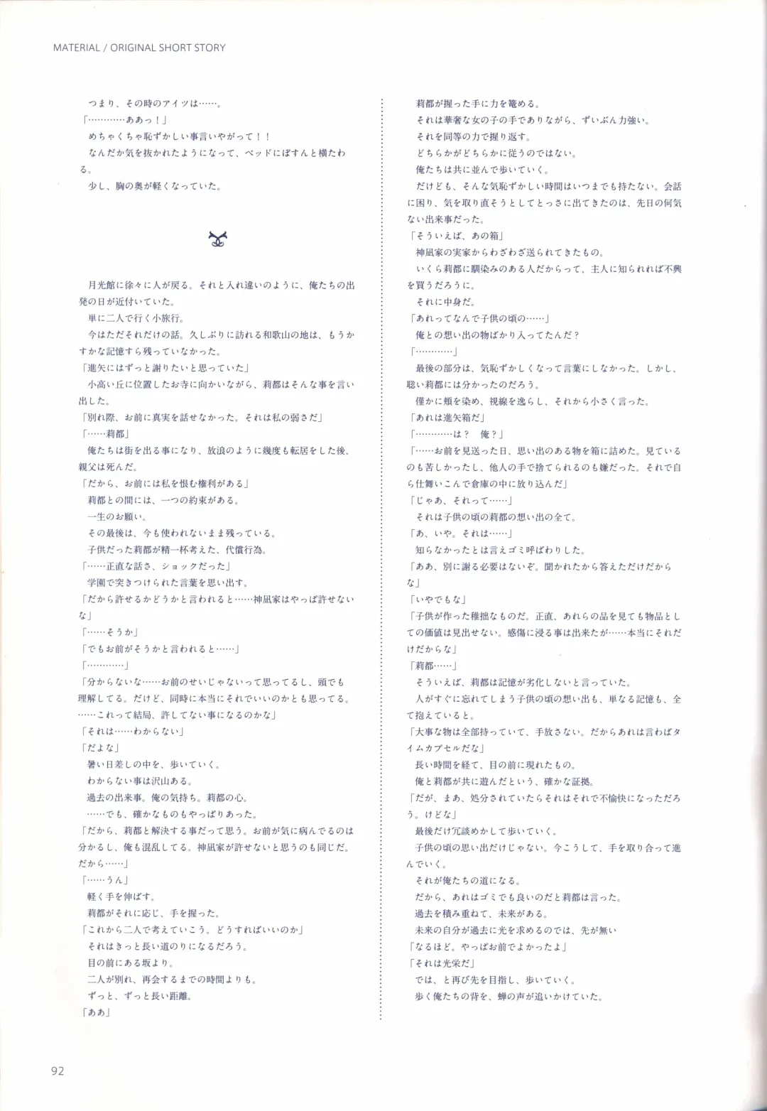 [Odawara Hakone] Concerto Note Visual Guide Book Fhentai - Page 94