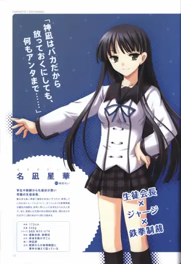 [Odawara Hakone] Concerto Note Visual Guide Book Fhentai - Page 14